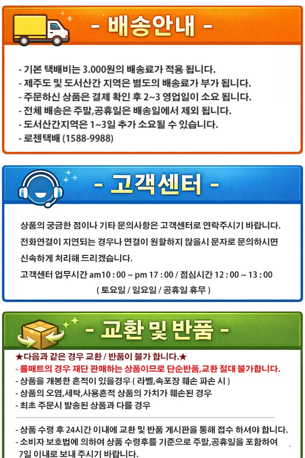 뉴롤매트안내.jpg