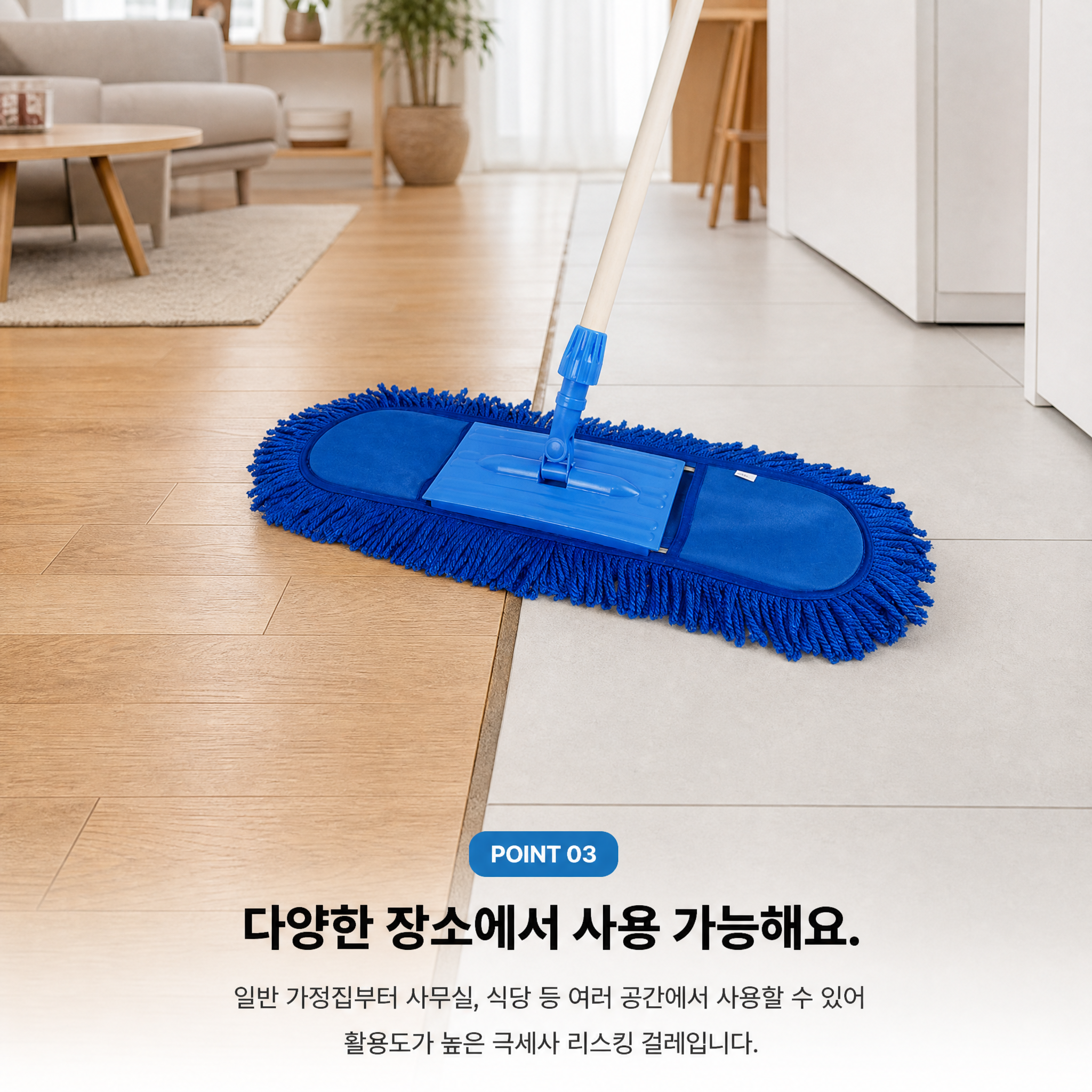 상세페이지_04_다양한장소.png
