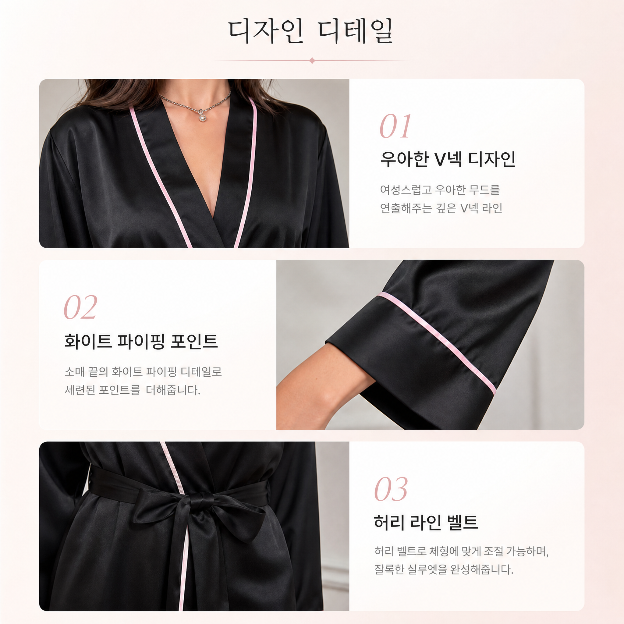 블랙 로브 5 - 디테일 클로즈업.png