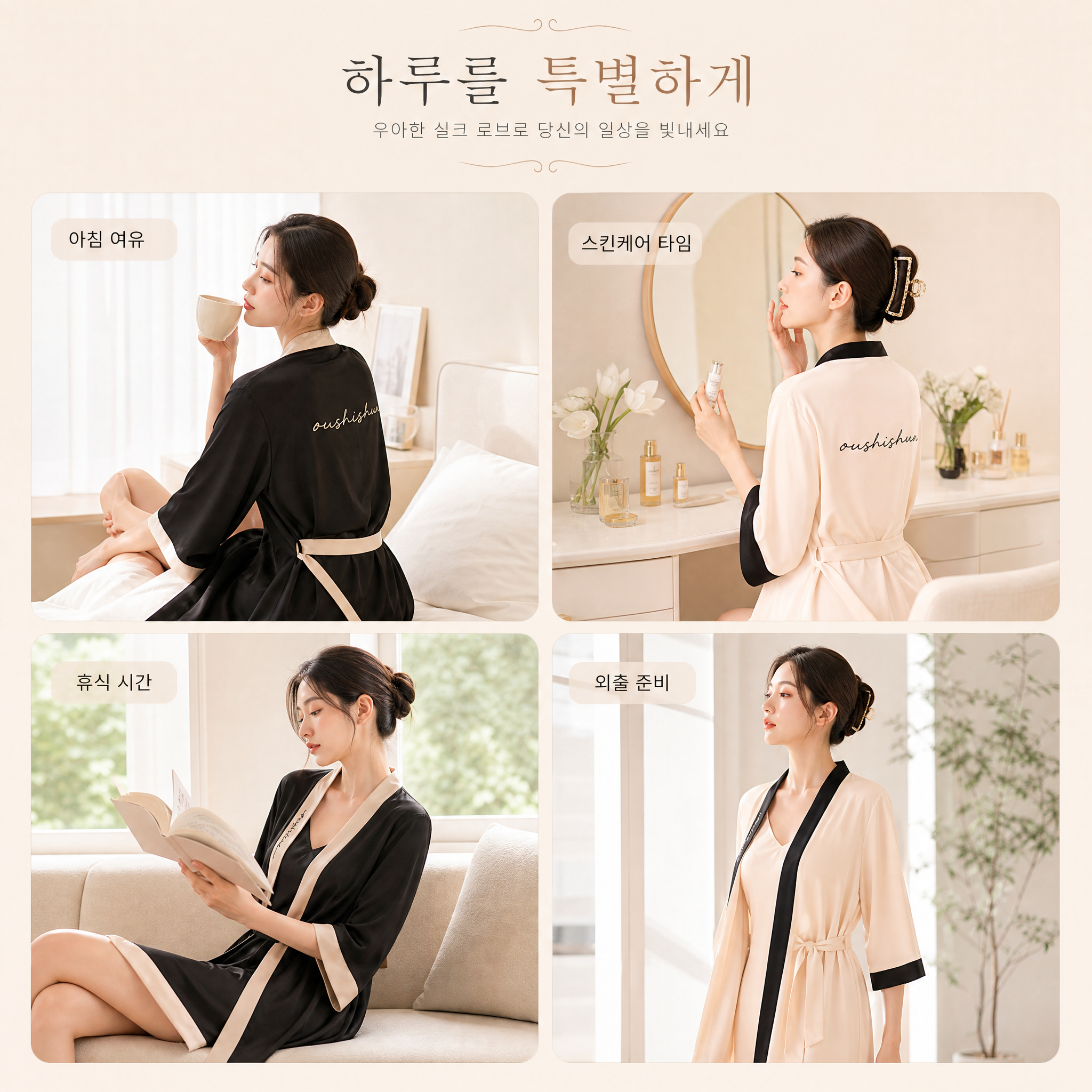실크가운 7 - 사용 시나리오.png
