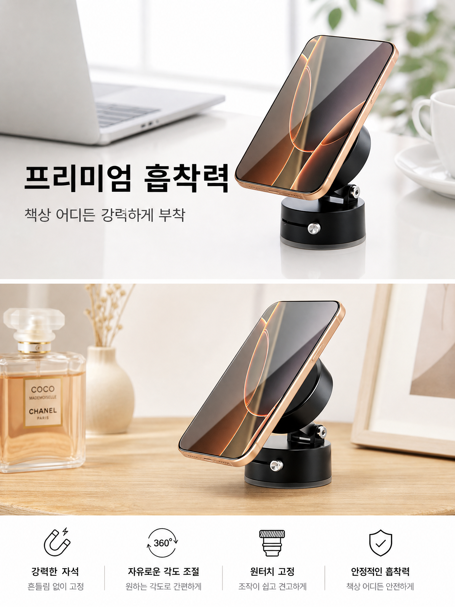 쿠팡 상세페이지 2 - 강력 흡착력.png