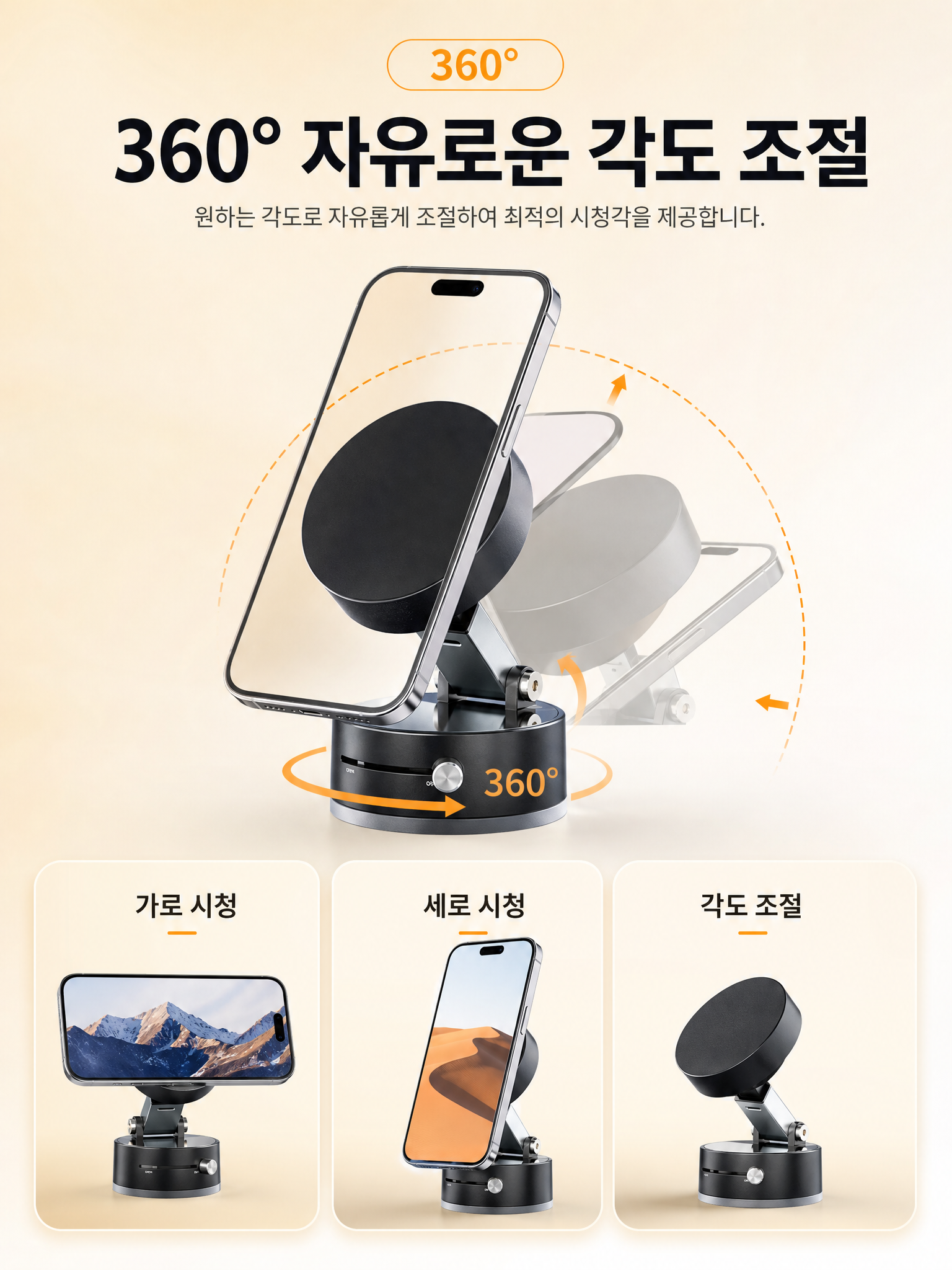 쿠팡 상세페이지 6 - 360도 회전.png