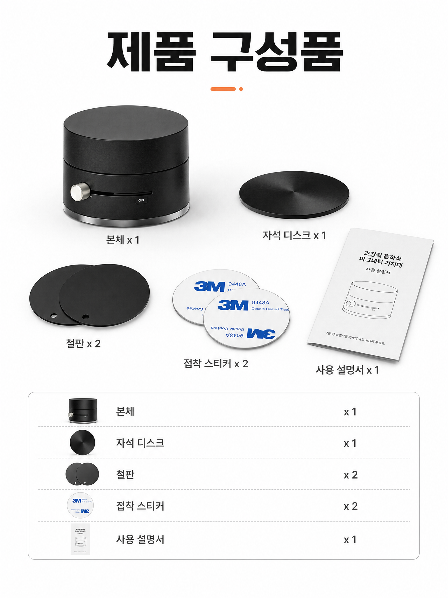 쿠팡 상세페이지 8 - 제품 구성.png