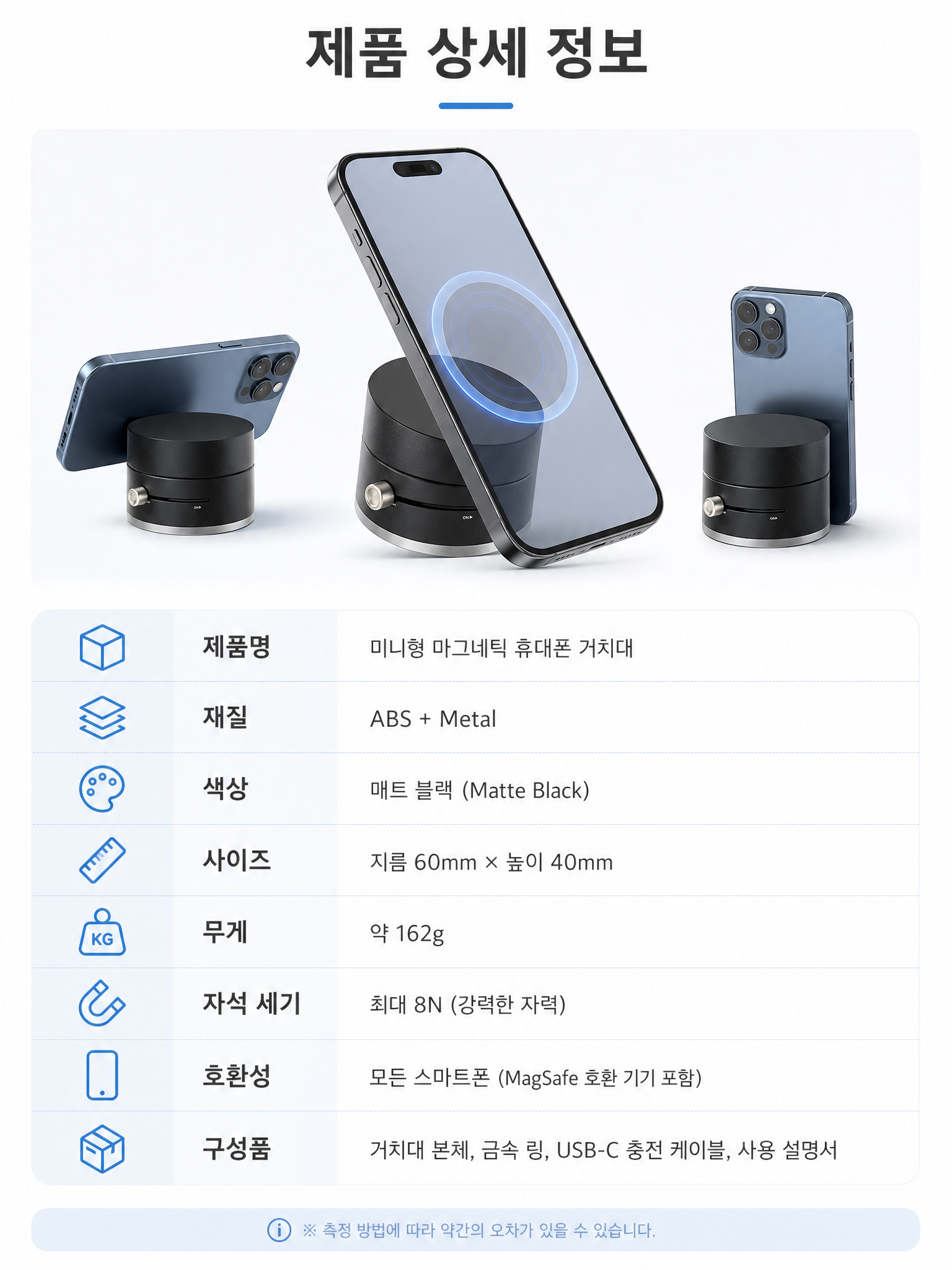 쿠팡 상세페이지 10 - 제품 스펙.png