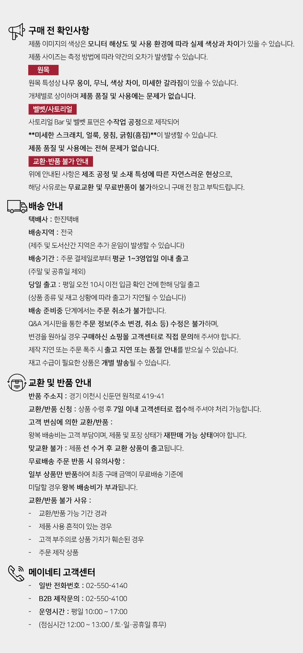 notice_info.jpg