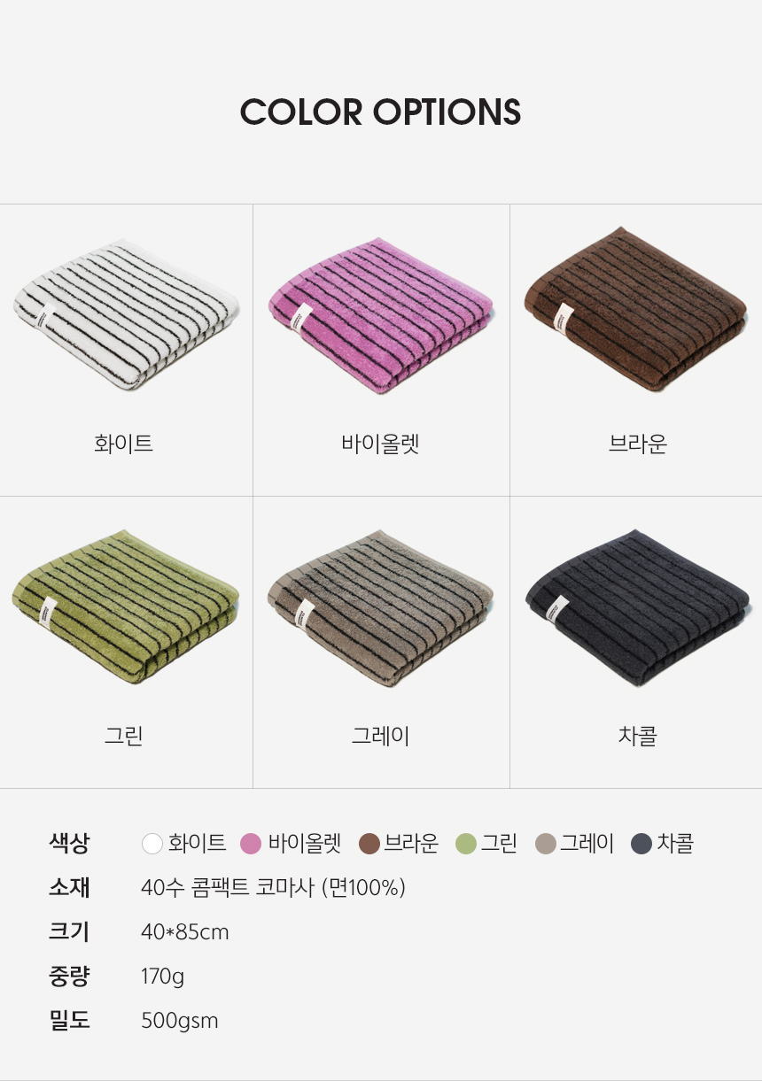클라우망-스탠다드-핀스트라이프-6종-상세-04.jpg