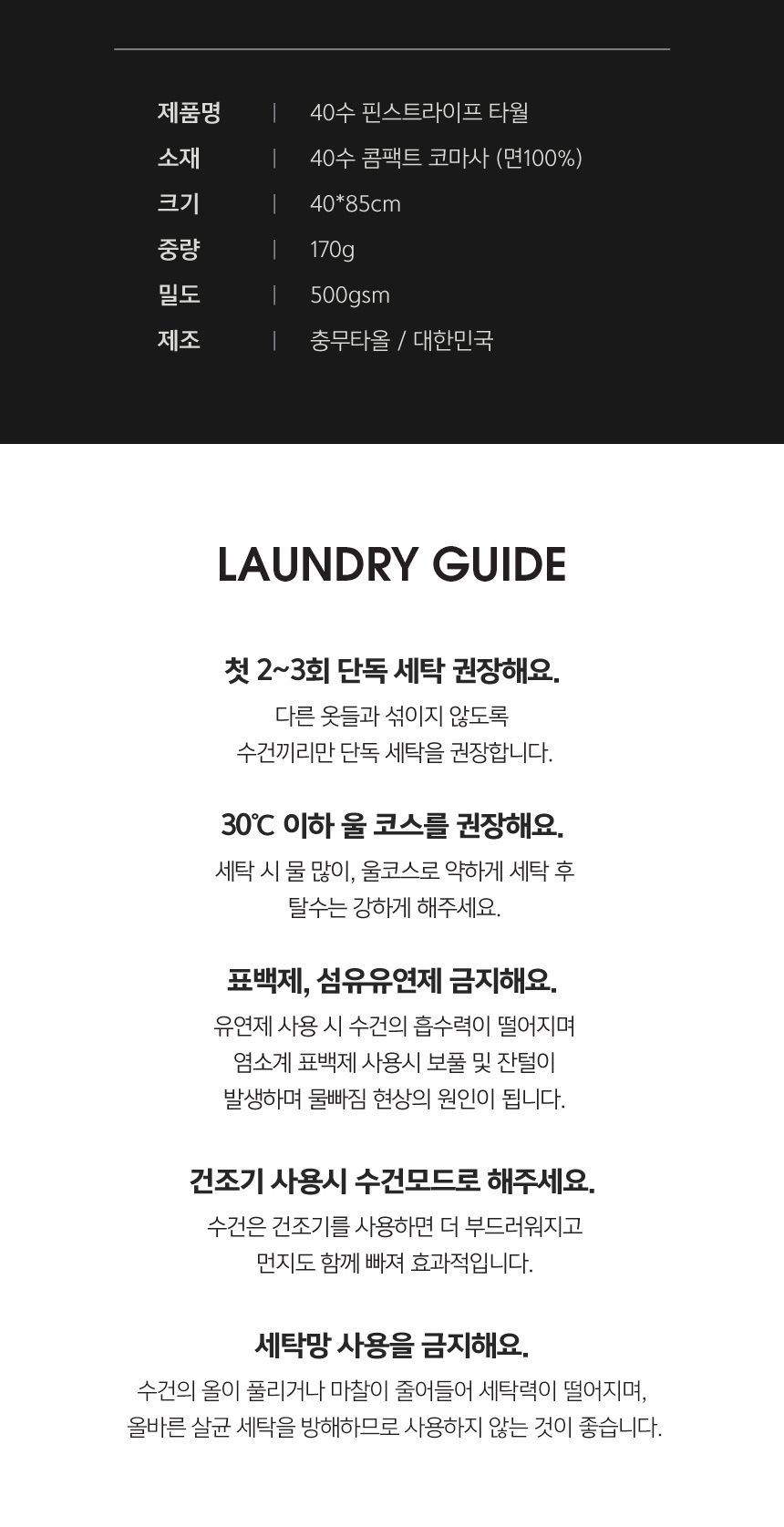 클라우망-스탠다드-핀스트라이프-6종-상세-15.jpg