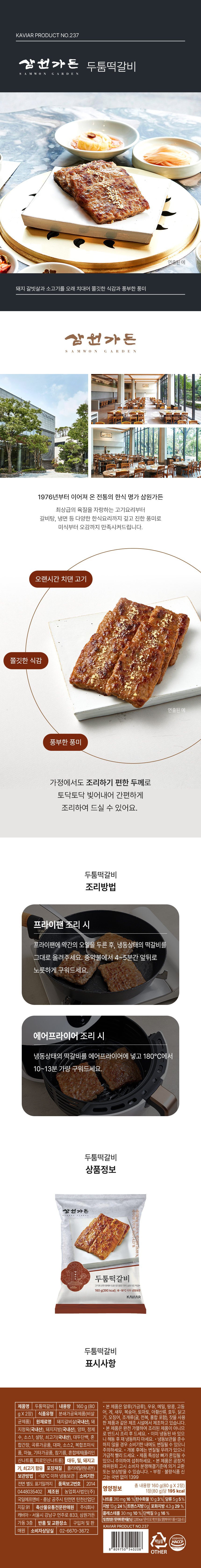 [삼원가든]두툼떡갈비.jpg