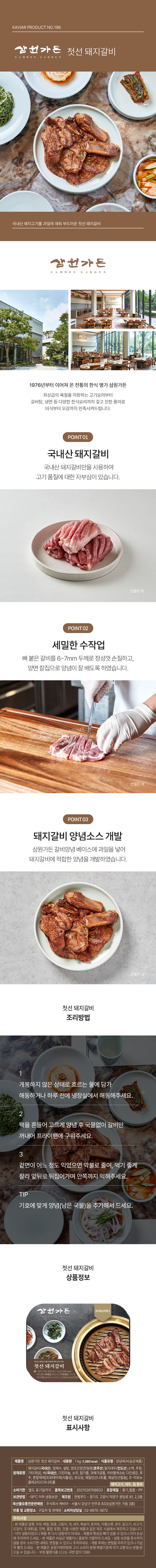 [삼원가든]첫선 돼지갈비.jpg