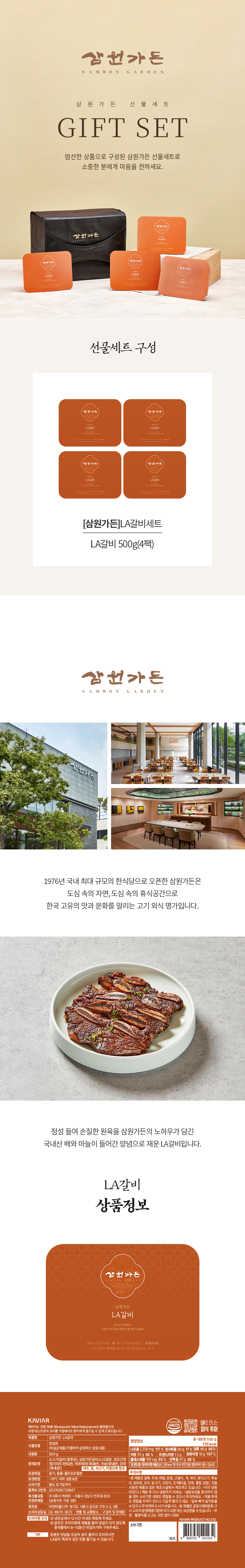 916.LA갈비세트.jpg