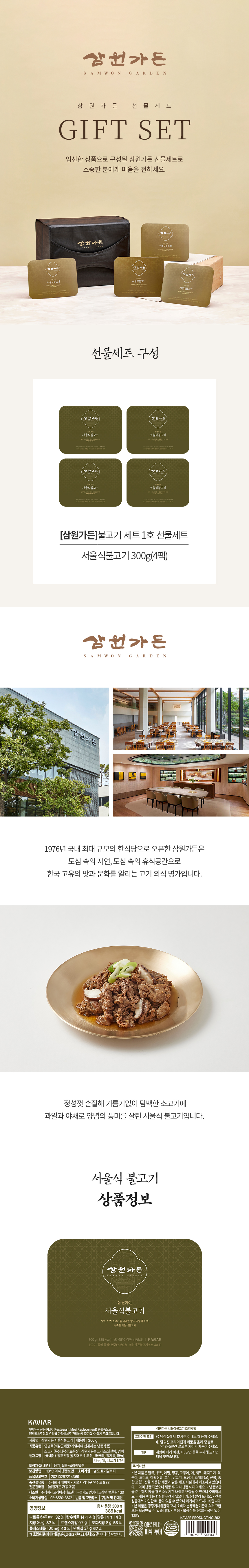 904.불고기 세트 1호 1200g.jpg