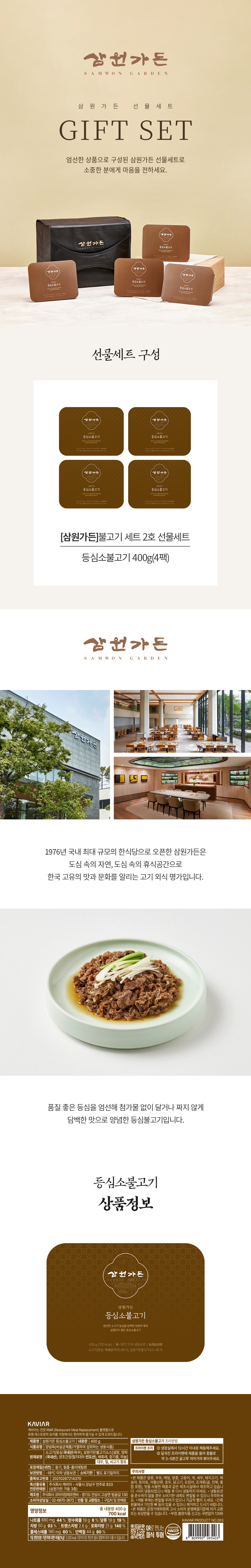 905.불고기 세트 2호 1600g.jpg
