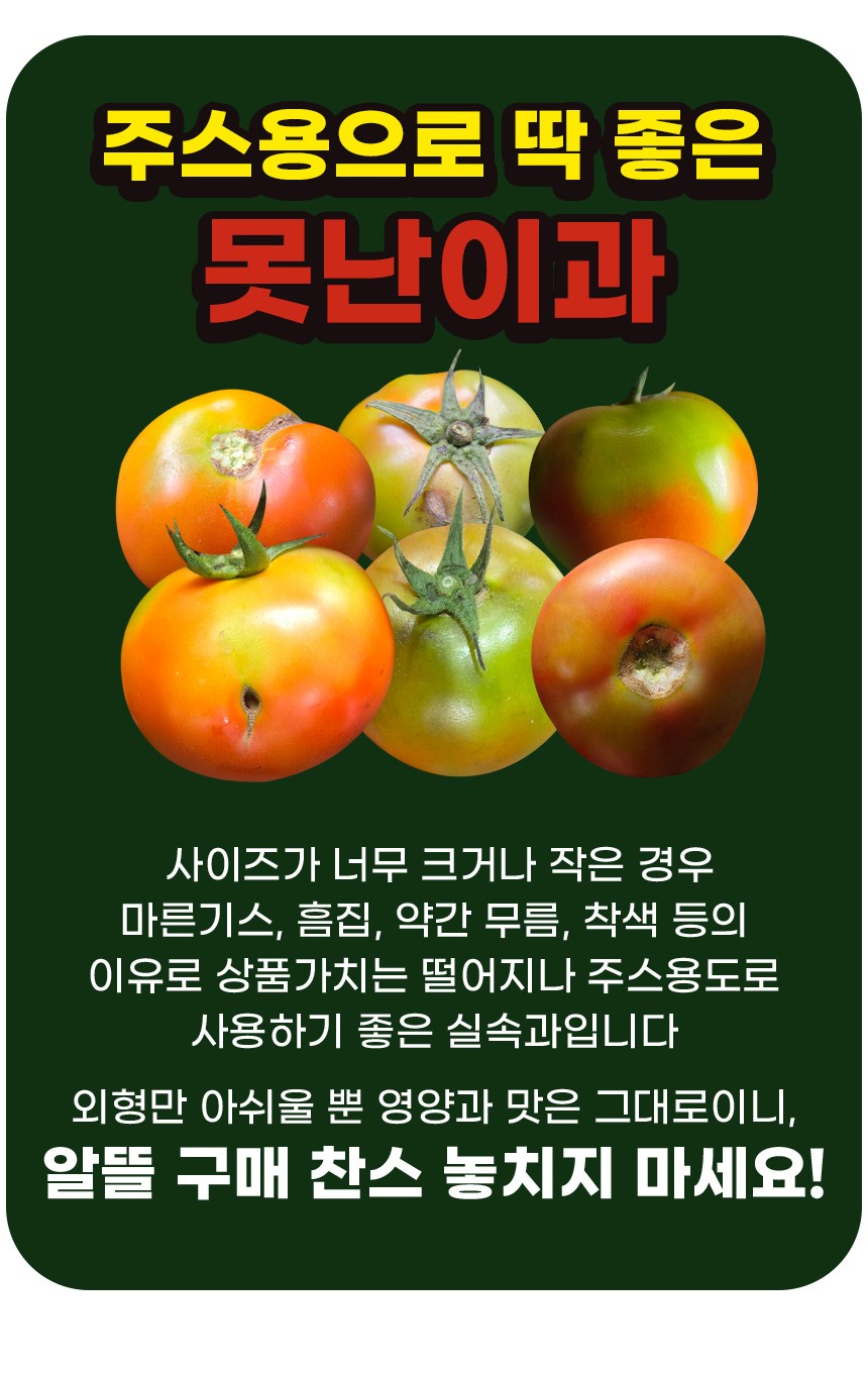 상세_완숙토마토_05.jpg