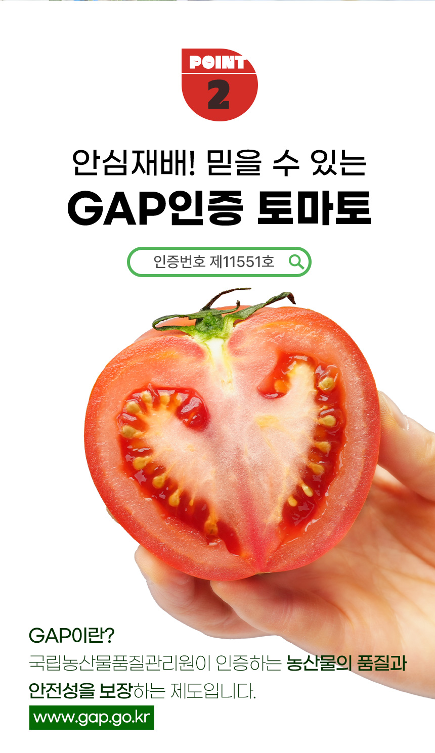 상세_완숙토마토_07.jpg