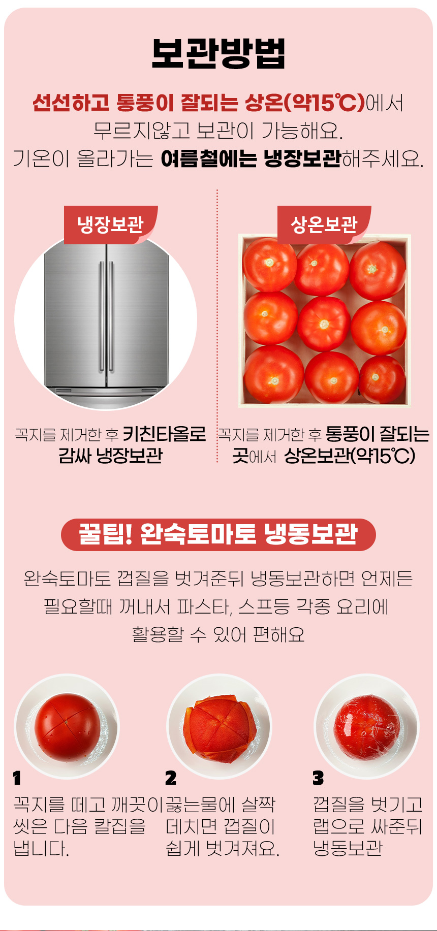 상세_완숙토마토_10.jpg