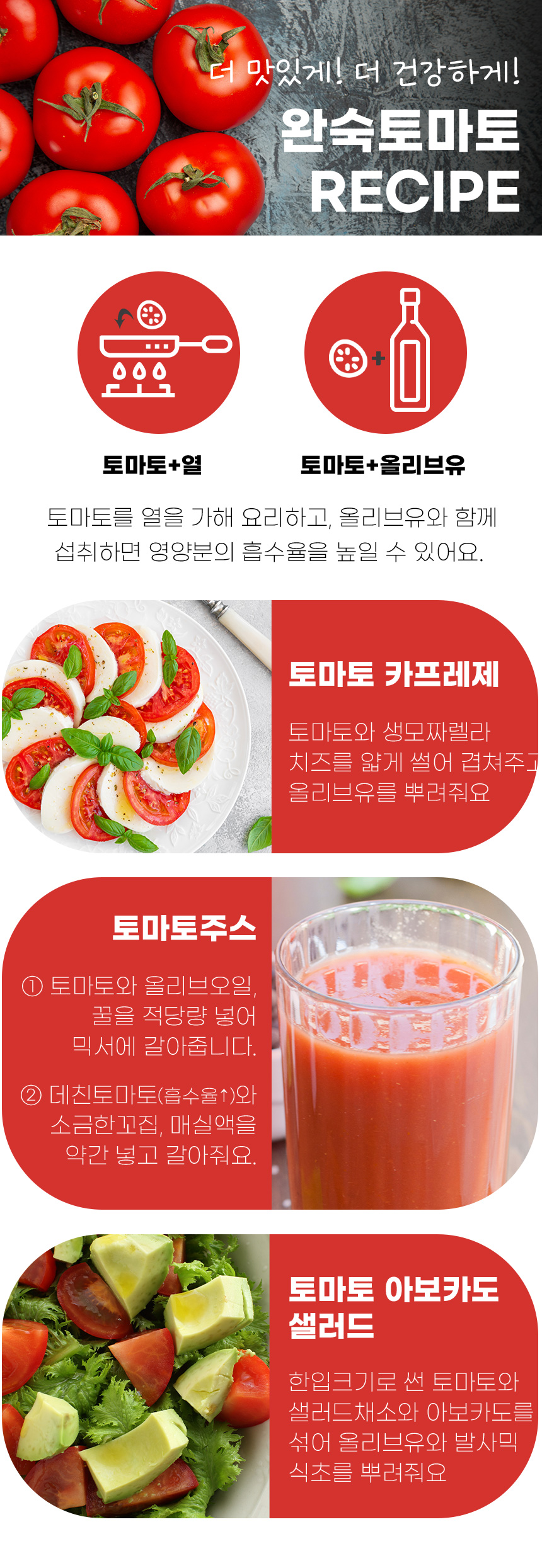 상세_완숙토마토_11.jpg