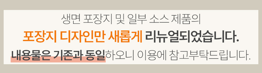 제품디자인변경안내.jpg