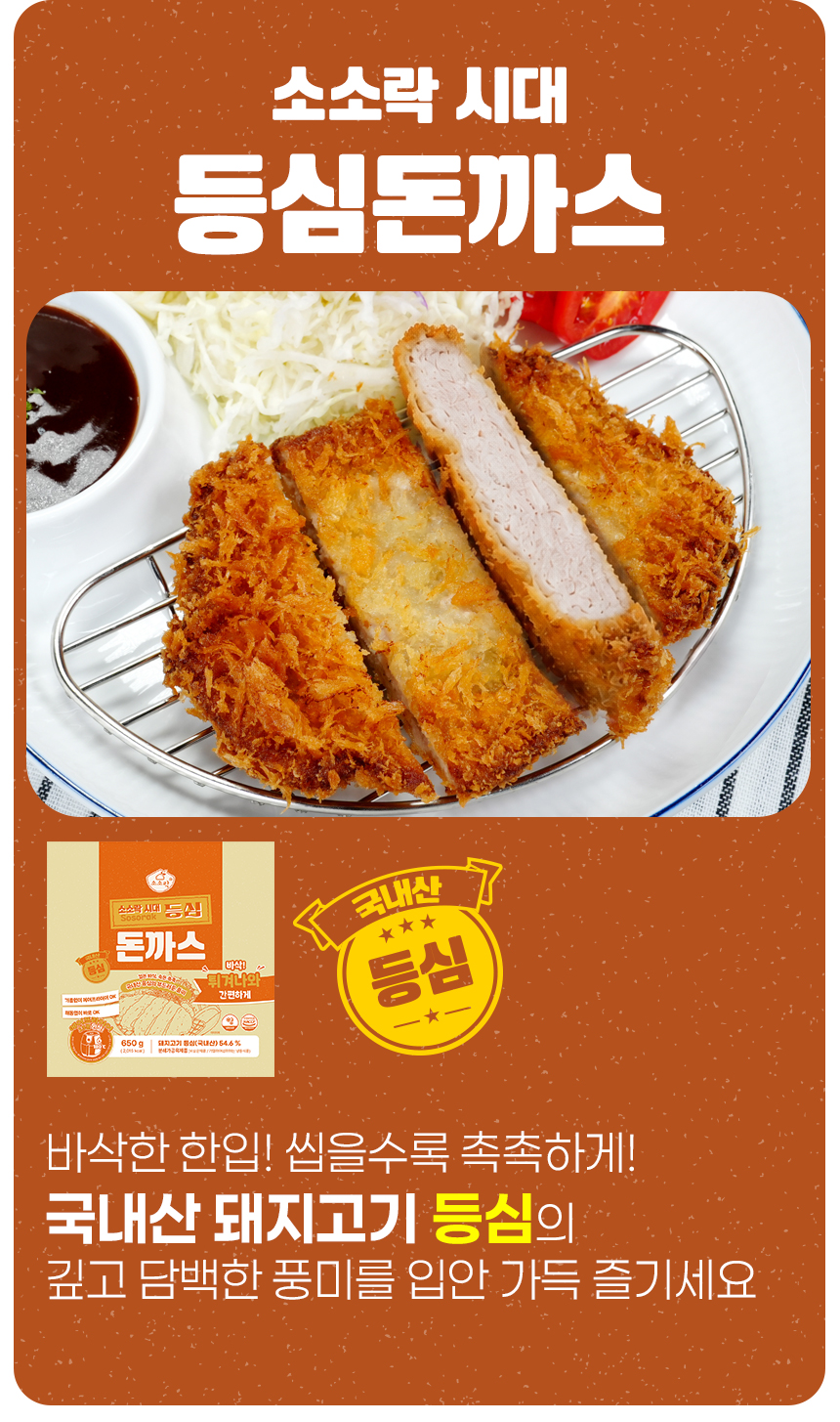 상세_05_등심.jpg