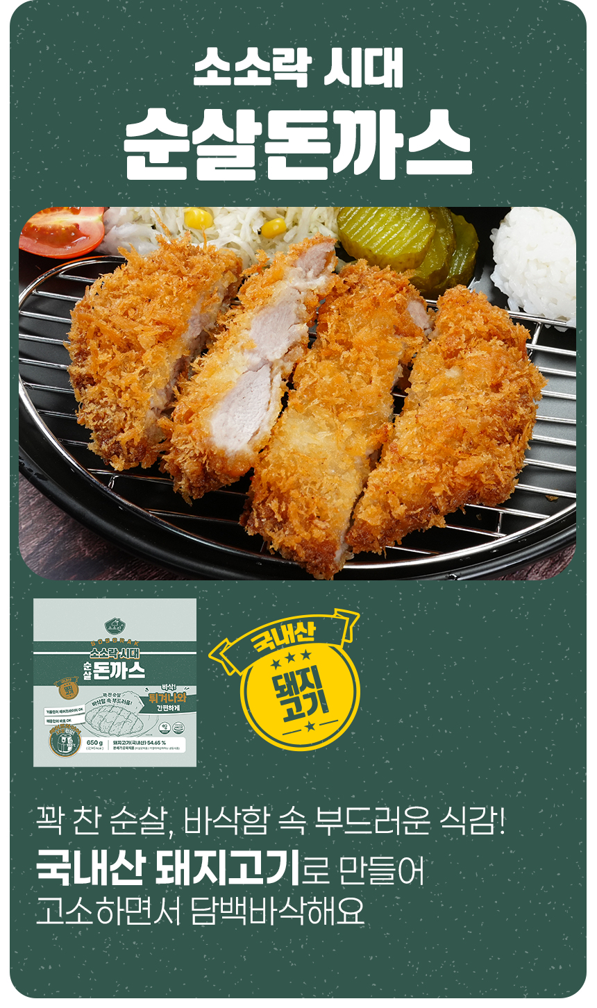 상세_07_순살.jpg