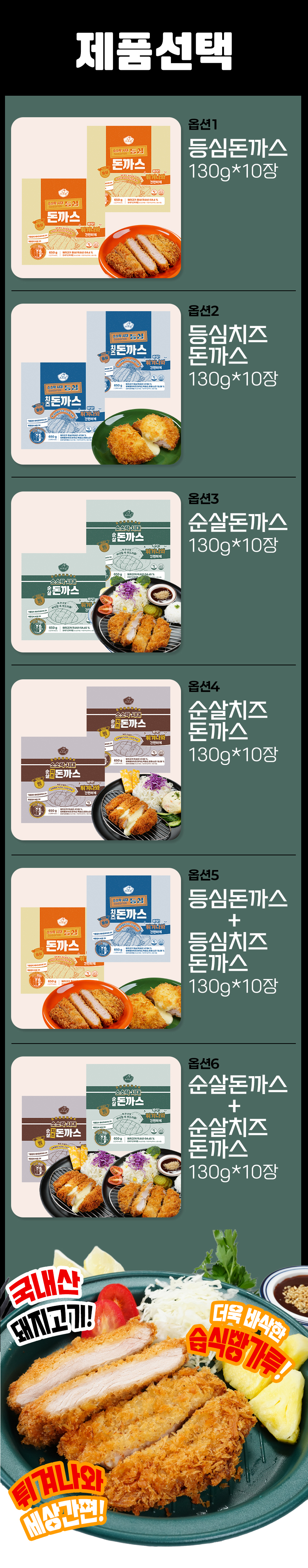 옵션_등심대표_가격x.jpg