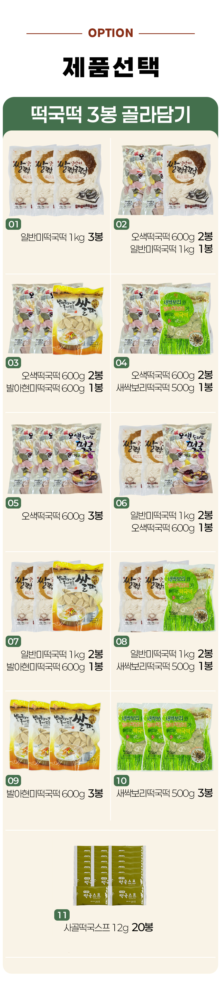 옵션_3봉_11_가격x.jpg