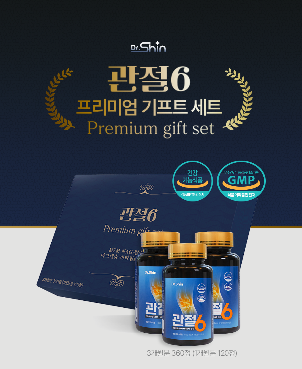 신_관절6.png