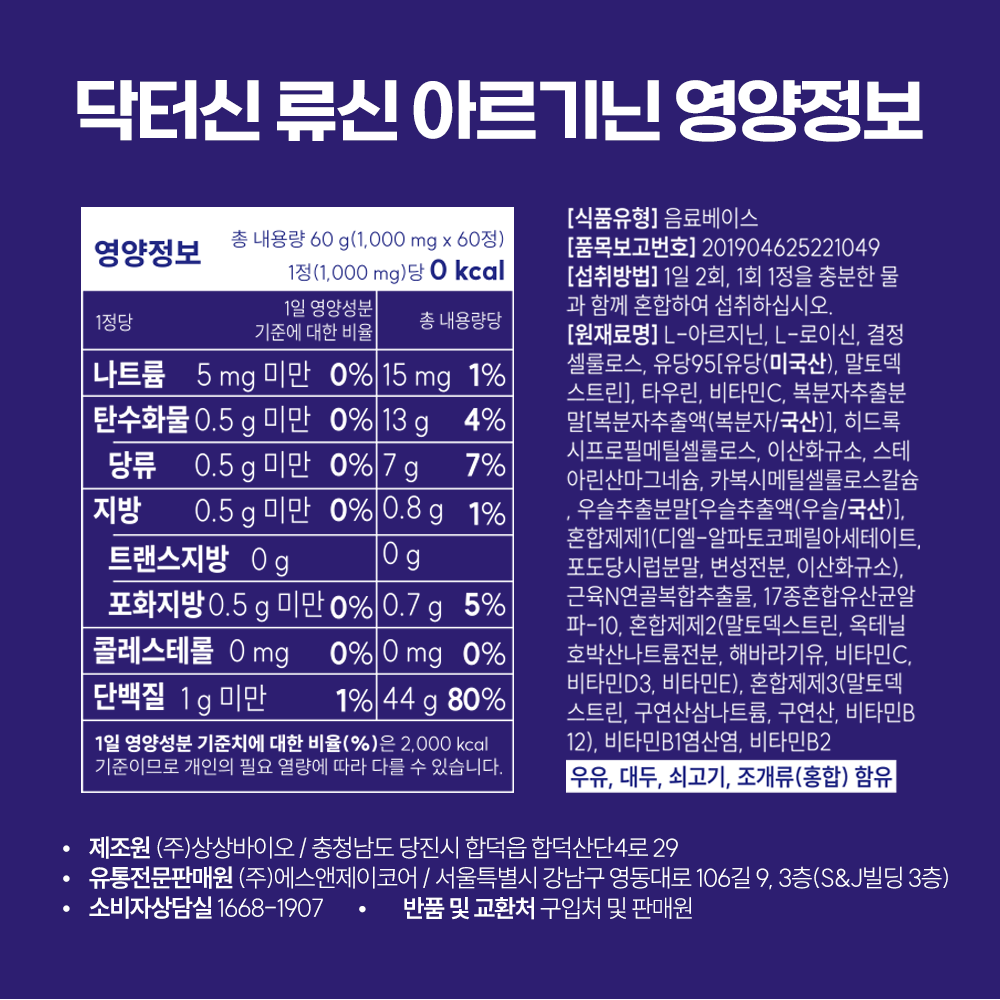 류신아르기닌.png