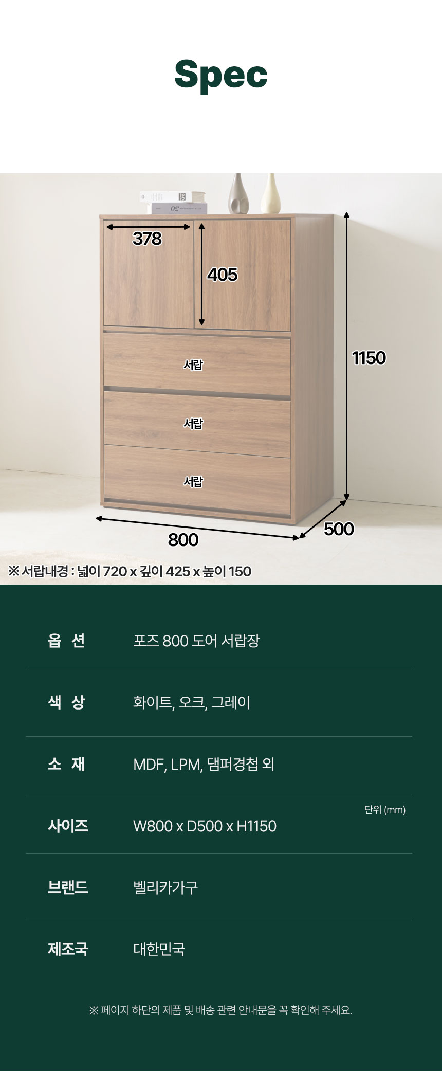포즈-800-도어-서랍장_16.jpg