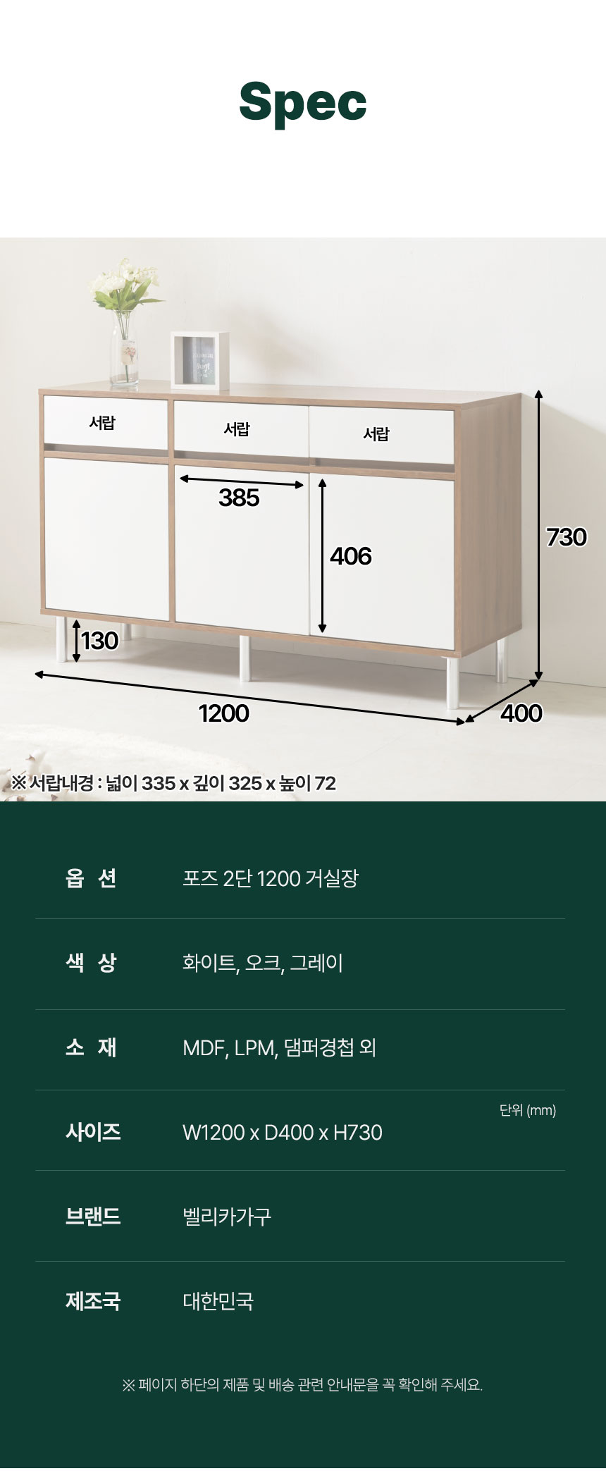 포즈-2단-1200-거실장_01_16.jpg