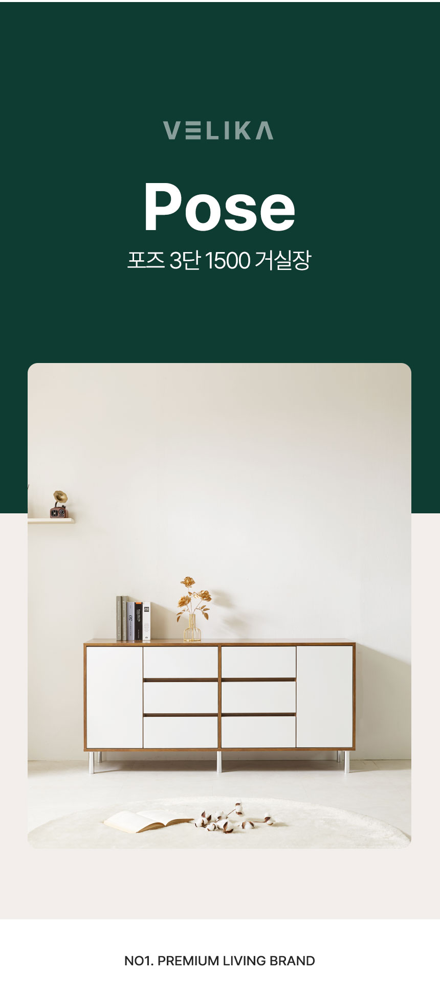 포즈-3단-1500-거실장_01_02.jpg