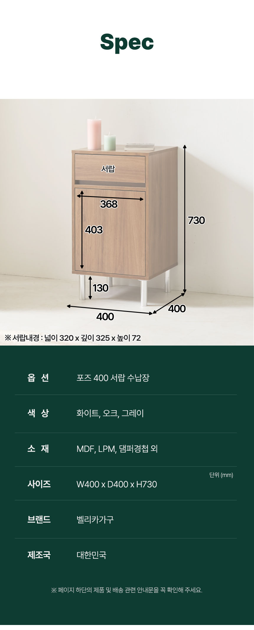 포즈-400-서랍-수납장_01_16.jpg