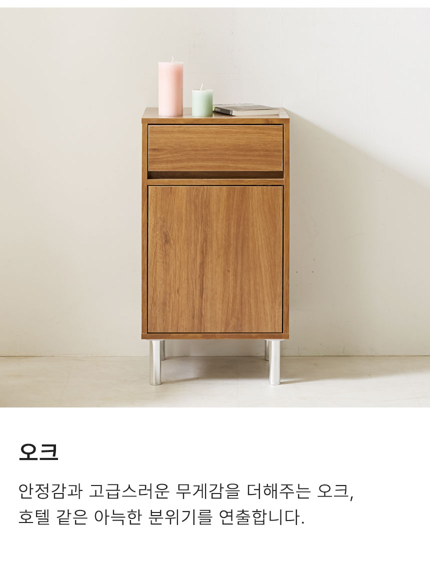 포즈-400-서랍-수납장_02_09.jpg