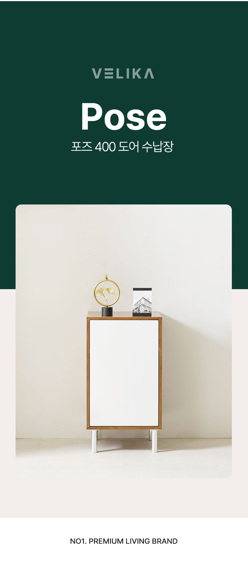 포즈-400-도어-수납장_01_02.jpg
