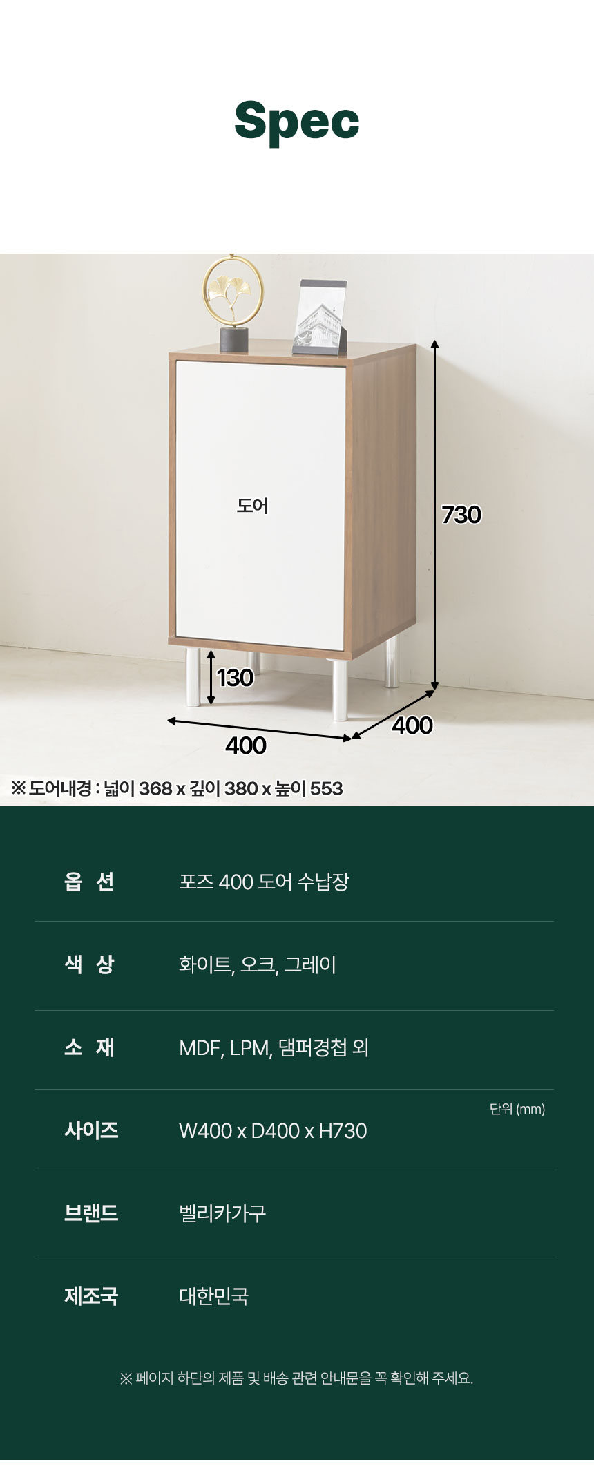 포즈-400-도어-수납장_01_15.jpg