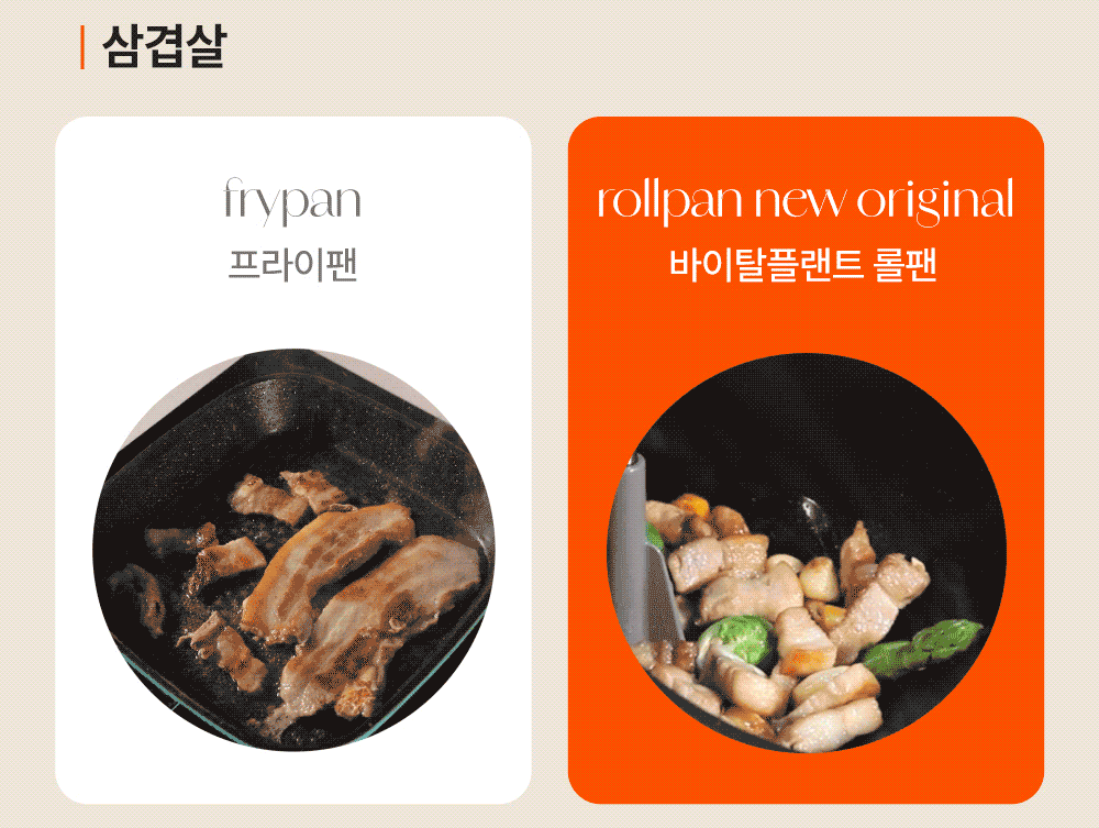 rollpan_20.gif