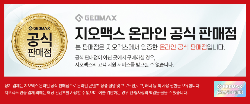 geomax_official_store_glow_5s.gif