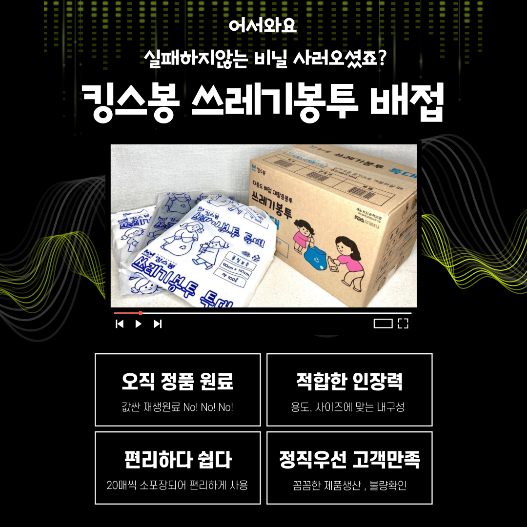 킹스봉(1).png