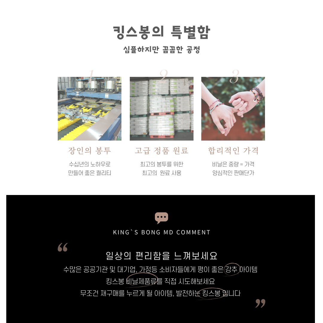 킹스봉(2).png