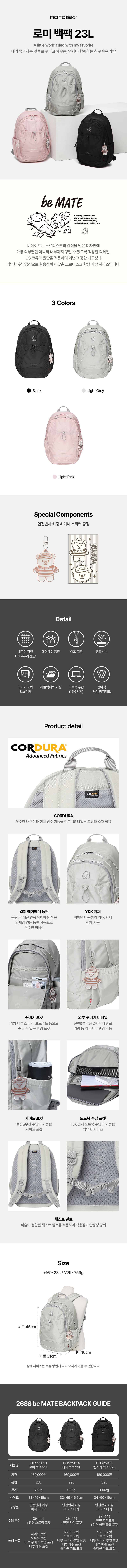 로미 백팩 23L_수정.png