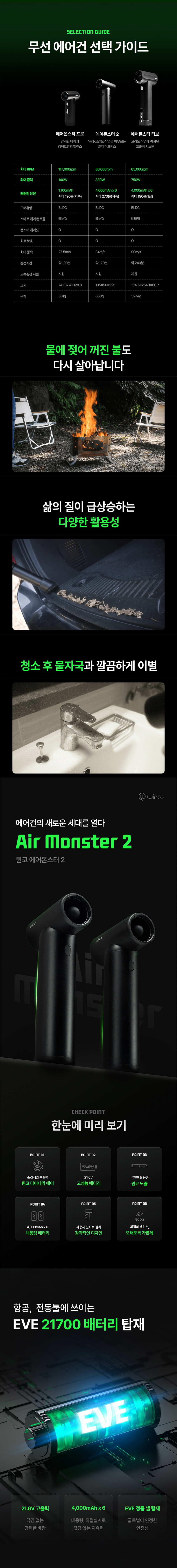 에어몬스터2_1.jpg