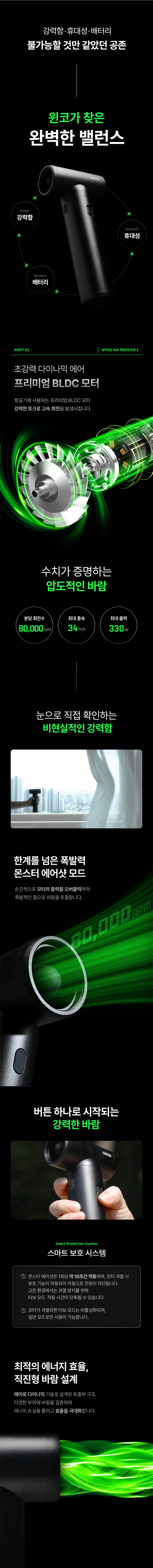 에어몬스터2_2.jpg