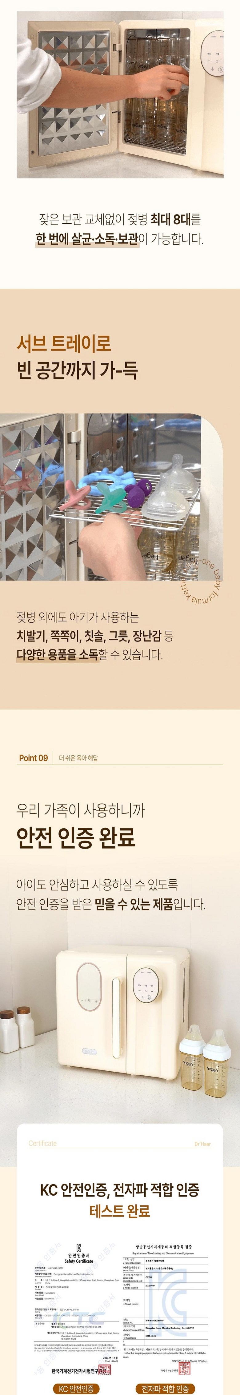 닥터하르-전기분유포트 살균기올인원_15.jpg