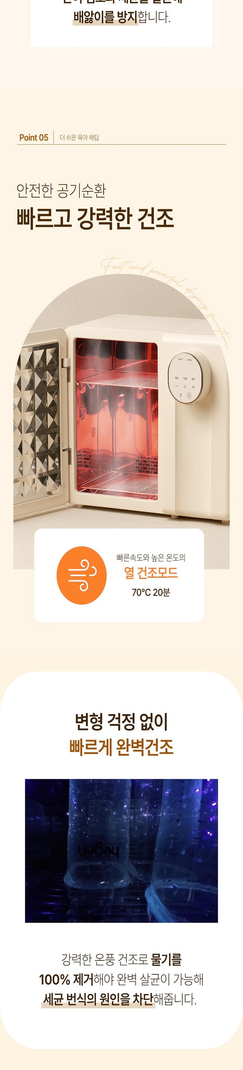 닥터하르-전기분유포트 살균기올인원_11.jpg
