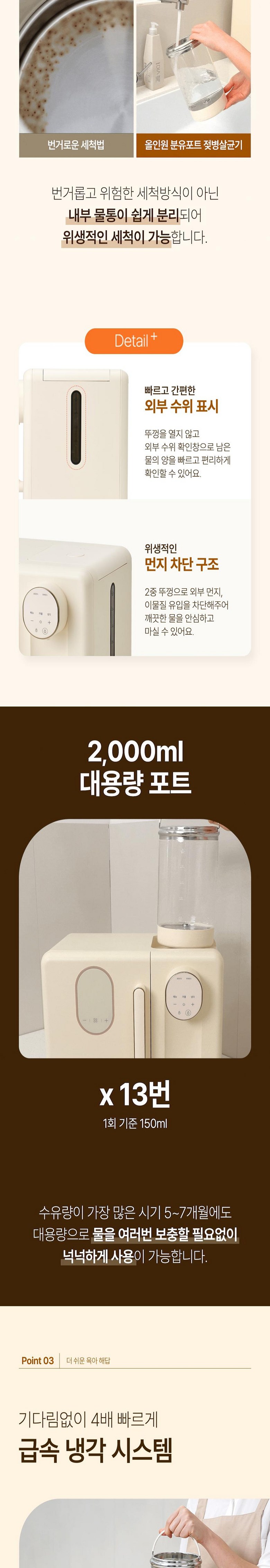 닥터하르-전기분유포트 살균기올인원_9.jpg