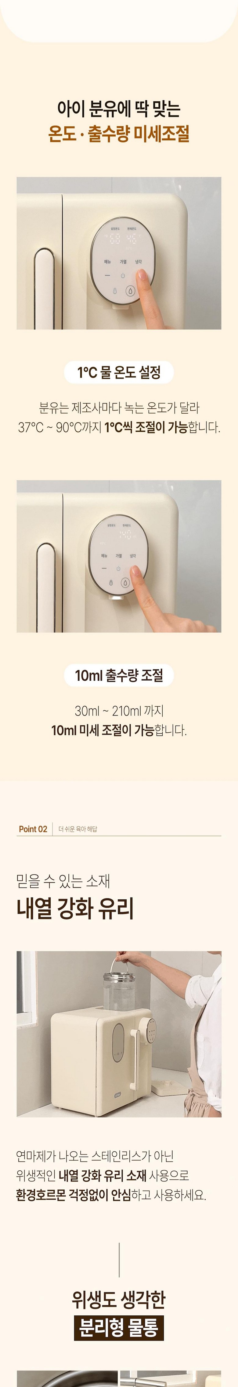 닥터하르-전기분유포트 살균기올인원_8.jpg