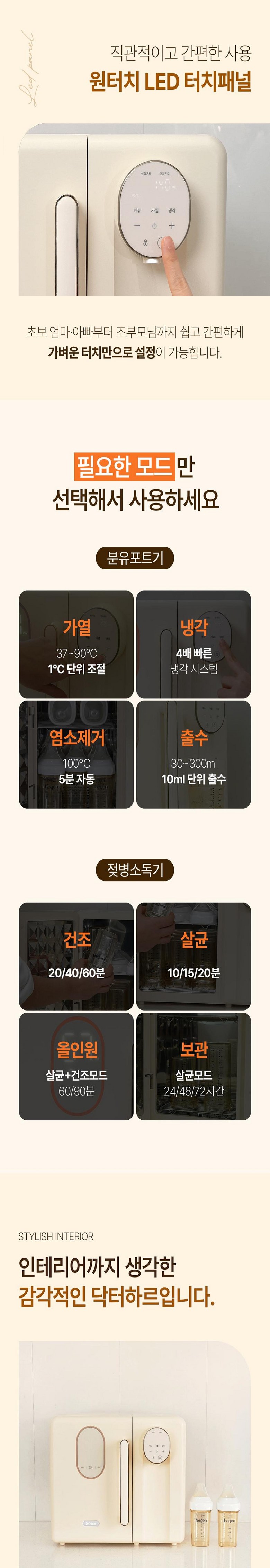 닥터하르-전기분유포트 살균기올인원_6.jpg