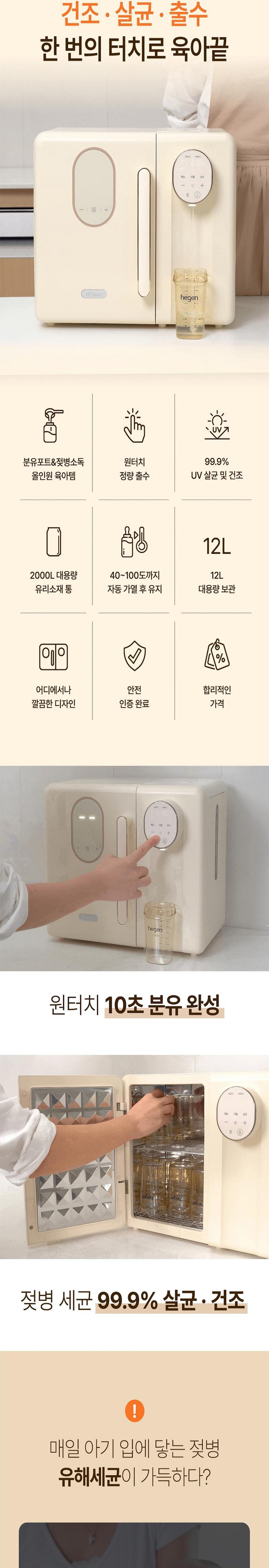 닥터하르-전기분유포트 살균기올인원_4.jpg