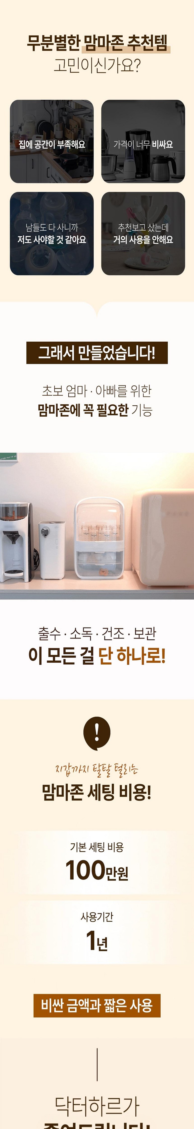 닥터하르-전기분유포트 살균기올인원_1.jpg