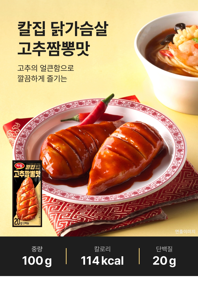 고추짬뽕 5변환.jpg