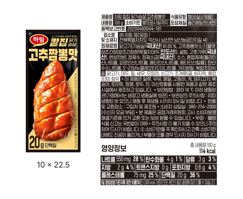 고추짬뽕 6변환.jpg